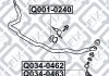 Тяга стабілізатора передня (права) Q-fix Q034-0463 (фото 1)