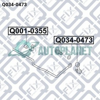 Тяга стабілізатора (задня) Q-fix Q034-0473 (фото 1)