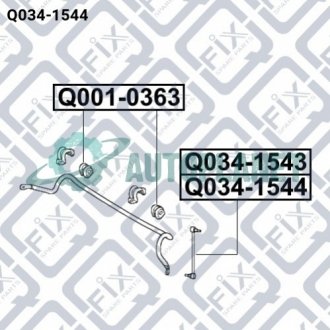 Тяга стабілізатора передня (права) Q-fix Q034-1544