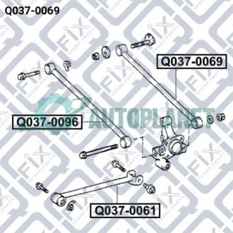 Тяга задня поперечна Q-fix Q0370069