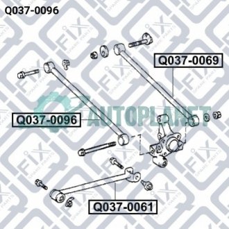 Тяга задня поперечна Q-fix Q0370096