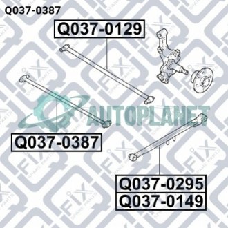 Тяга задня поперечна Q-fix Q0370387
