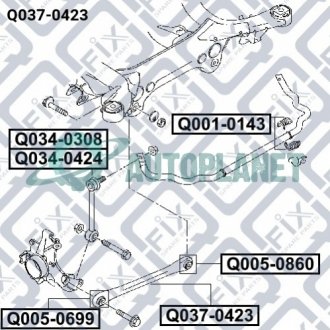 Тяга задня поперечна нижня Q-fix Q0370423