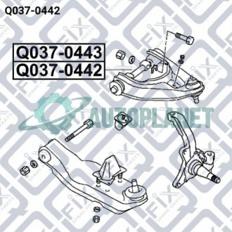 Важіль передній верхній лівий Q-fix Q0370442