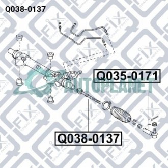 Тяга рульова Q-fix Q038-0137