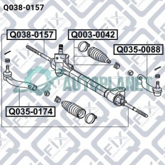 Рульова тяга Q-fix Q0380157