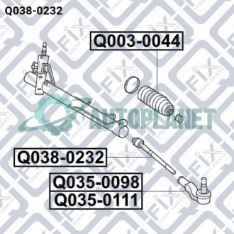 Тяга рульова Q-fix Q038-0232