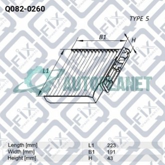 Фільтр салону Q-fix Q082-0260