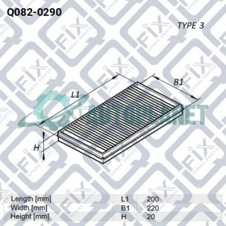 Фільтр салону вугільний Q-fix Q0820290