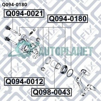 Ремкомплект суппорта тормозного заднего Q-fix Q0940180