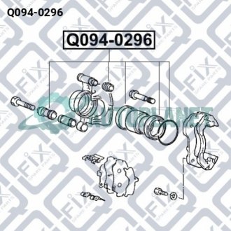 Ремкомплект переднього гальмівного супорта Q-fix Q094-0296