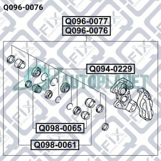 Супорт гальмівний (передній, лівий) Q-fix Q096-0076