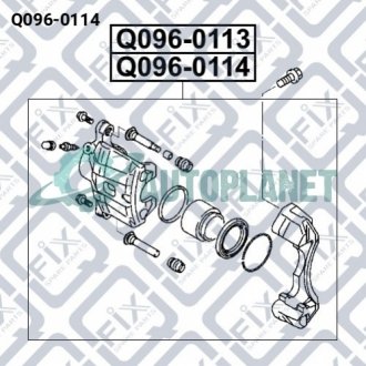 Супорт гальмівний передній (правий) Q-fix Q096-0114