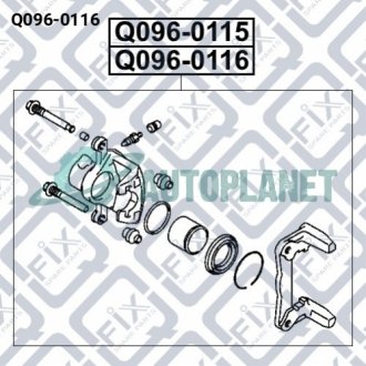 Супорт гальмівний задній (правий) Q-fix Q096-0116