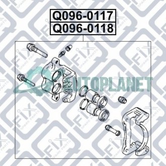 Супорт гальмівний передній (правий) Q-fix Q096-0118