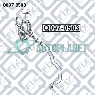 Бачок гідропідсилювача Q-fix Q097-0503