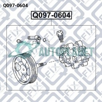 НАСОС ГИДРОУСИЛИТЕЛЯ Q-fix Q097-0604