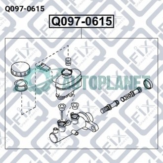 Цилиндр тормозной Q-fix Q0970615