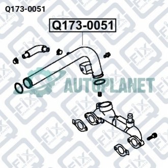 ПАТРУБОК СИСТЕМЫ ОХЛАЖДЕНИЯ (МЕТАЛ) Q-fix Q173-0051 (фото 1)