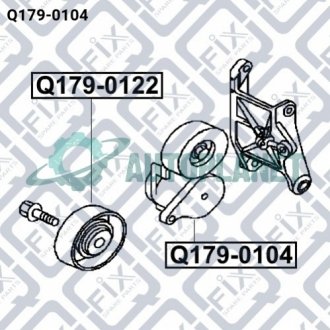 Натягувач ременя Q-fix Q1790104