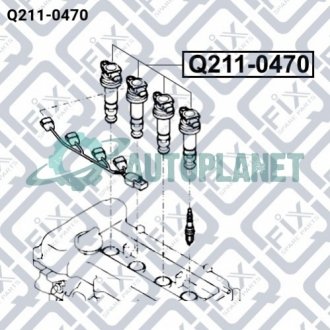 Котушка запалювання Q-fix Q211-0470