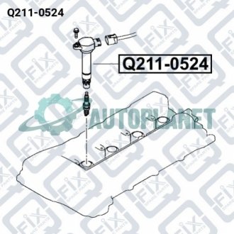 КАТУШКА ЗАЖИГАНИЯ Q-fix Q211-0524