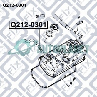 Клапан вентиляції картера Q-fix Q2120301