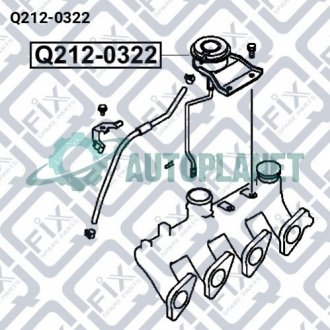 КЛАПАН ВАКУУМНЫЙ ТУРБОКОМПРЕССОРА Q-fix Q212-0322