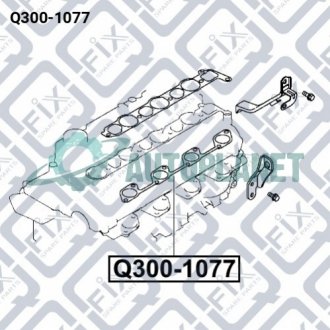 Прокладка впускного колектора Q-fix Q300-1077