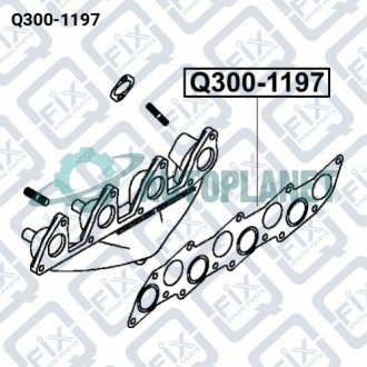 ПРОКЛАДКА ВЫПУСКНОГО КОЛЛЕКТОРА Q-fix Q300-1197