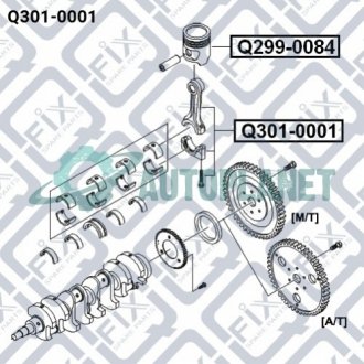 Шатун Q-fix Q3010001