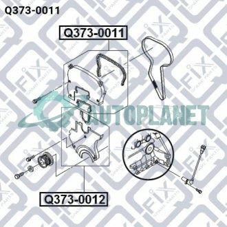 Кришка ременя ГРМ (верхня) Q-fix Q373-0011