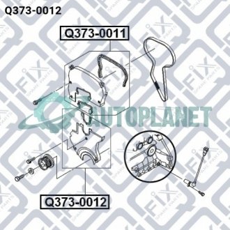 Кришка ременя ГРМ (нижня) Q-fix Q373-0012