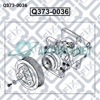 КОМПРЕССОР КОНДИЦИОНЕРА Q-fix Q373-0036 (фото 1)