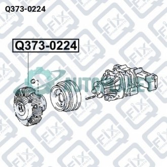 ВИСКОМУФТА РАДИАТОРА ОХЛАЖДЕНИЯ Q-fix Q373-0224 (фото 1)