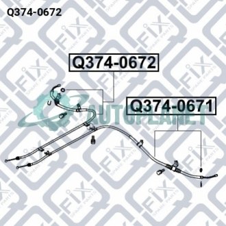 Трос гальмівний (правий) Q-fix Q374-0672