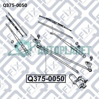 ПРИВОД ЩЁТОК СТЕКЛООЧИСТ (трапеция) Q-fix Q375-0050 (фото 1)