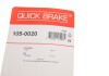 Гальмівні аксесуари QUICK BRAKE 105-0020 (фото 11)