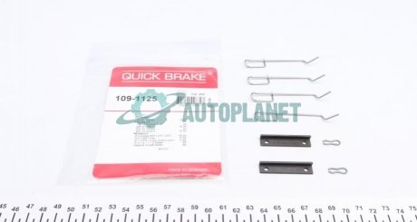Комплектующие QUICK BRAKE 109-1125 (фото 1)