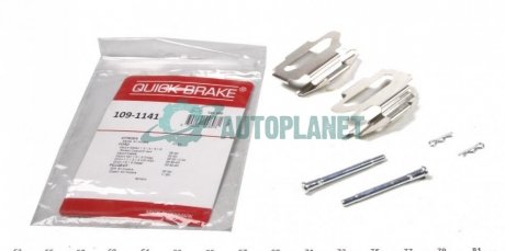 Комплект прижимних планок гальмівного супорту QUICK BRAKE 109-1141