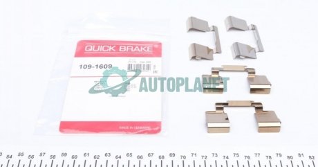 Комплект прижимних планок гальмівного супорту QUICK BRAKE 109-1609 (фото 1)