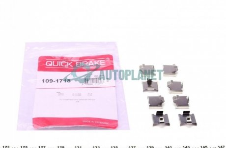 Комплект прижимних планок гальмівного супорту QUICK BRAKE 109-1718 (фото 1)