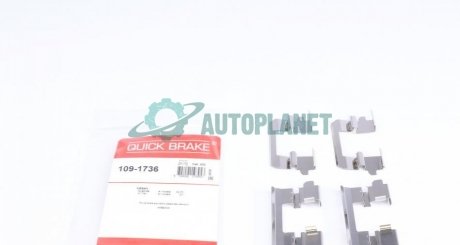 Комплект прижимних планок гальмівного супорту QUICK BRAKE 109-1736