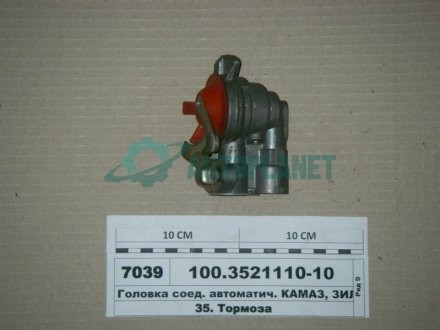 Головка соединительная М16x1,5 красная (г.Рославль) РААЗ 100.3521110-10 (фото 1)
