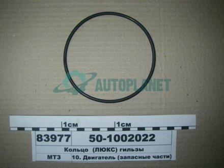 Кольцо гильзы цилиндра упл. Д 240 Д 245 (черное) (Украина) Рось Гума 50-1002022