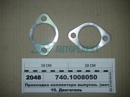 Прокладка коллектора выпускного металлоасбест. КАМАЗ Рось Гума 740.1008050 (фото 1)