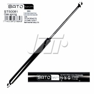 Амортизатор багажника SATO TECH ST50081