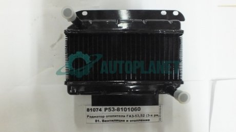 Радиатор отопителя ГАЗ 53 (медн.) ШААЗ Р53-8101060 (фото 1)
