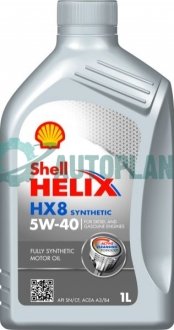 Олива для двигуна SHELL HELIX HX8 5W40 1L (фото 1)