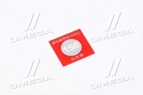 Термопломба 150 ° С 20х20 індикатор перегріву (виробництво BOSSIO®) Тайвань SWA150°С-20 (фото 1)